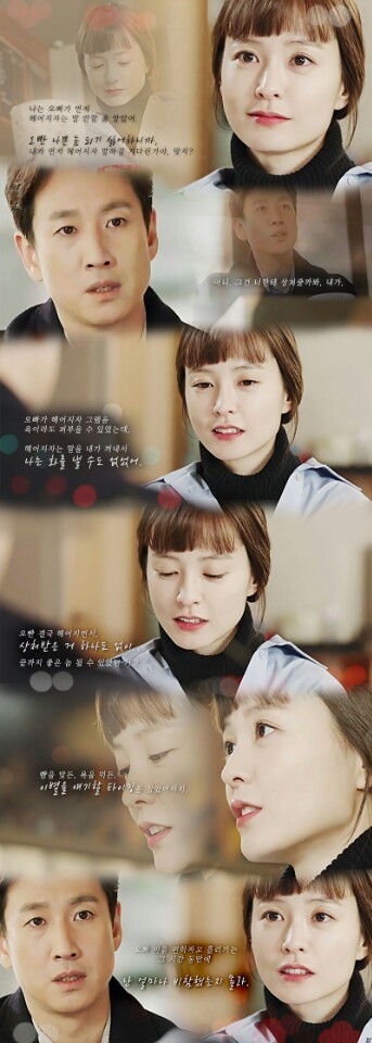 [이번주아내가바람을핍니다] 송지효, 이선균 주연의 2일 종영한 웰메이드 드라마 명대사들-마지막화까지 | 인스티즈