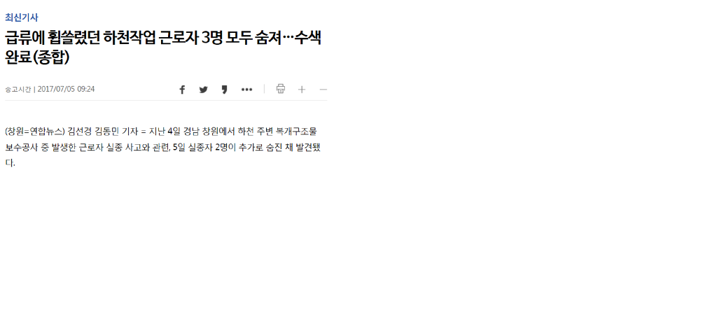 경남 창원에서 일어난 안타까운 사건3개 | 인스티즈