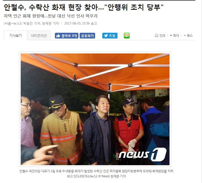 조기 대선을 준비하는 안철수 | 인스티즈
