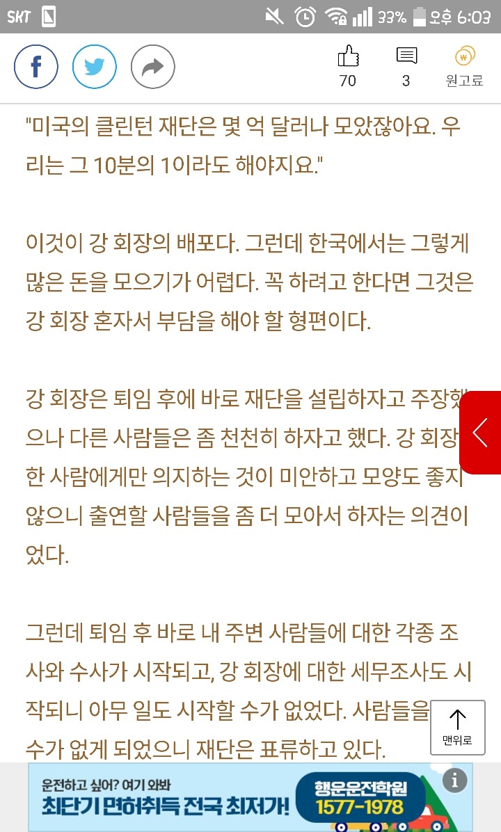 김기춘의 보석이 절대 안되는 이유 | 인스티즈
