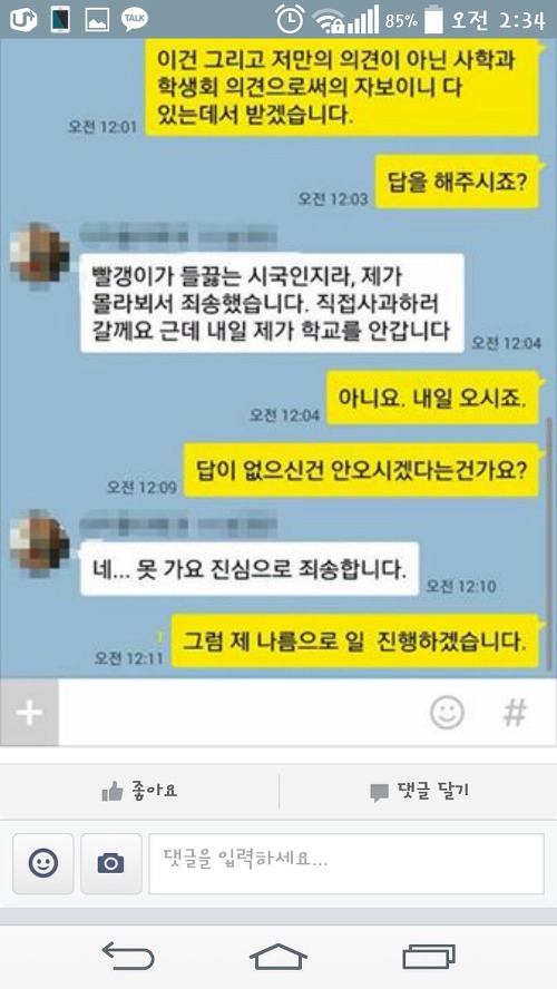 김일성해봐 | 인스티즈