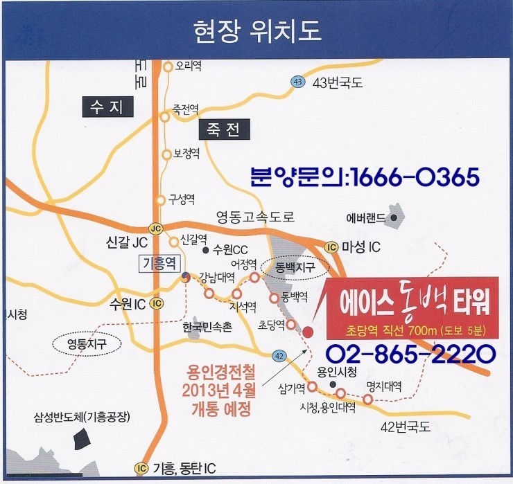 국도 수원IC(경희대) 이미지