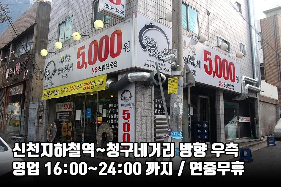 기영돈 이미지