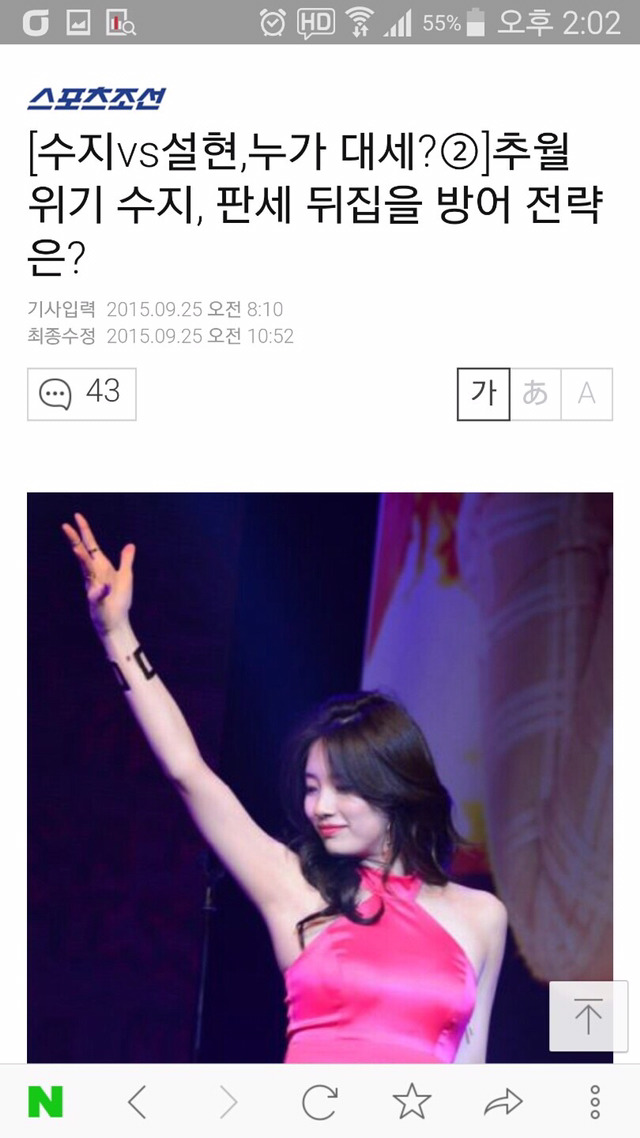 이러다 탈모 생길것같은 수지 | 인스티즈