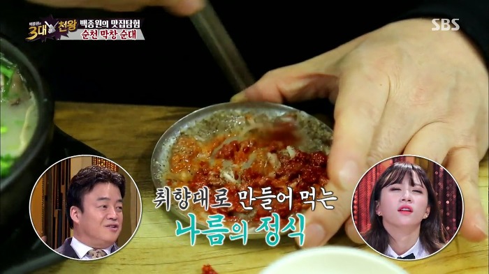[백종원의3대천왕] 백종원의 순대국밥 꿀팁.jpg | 인스티즈