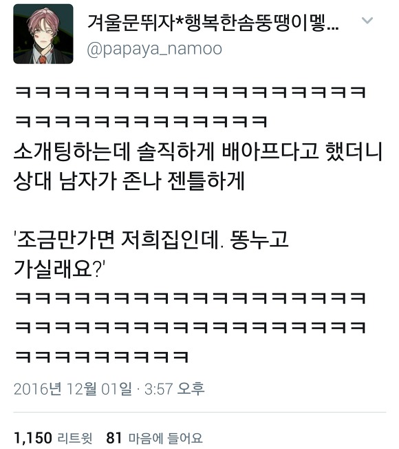  다시 돌아온 트위터 아무말대잔치33333.twt | 인스티즈