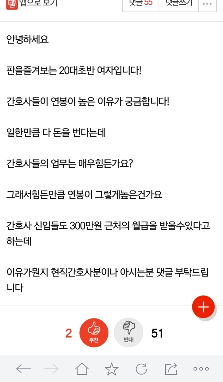 간호사들이 연봉 높은 이유가 무엇? | 인스티즈