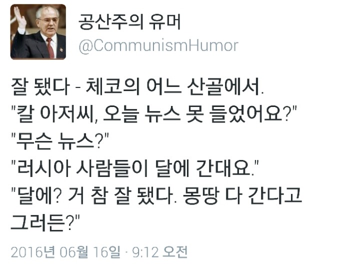 공산주의 유머 | 인스티즈