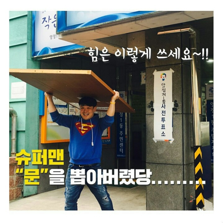 "문" 을 뽑았습니다 | 인스티즈