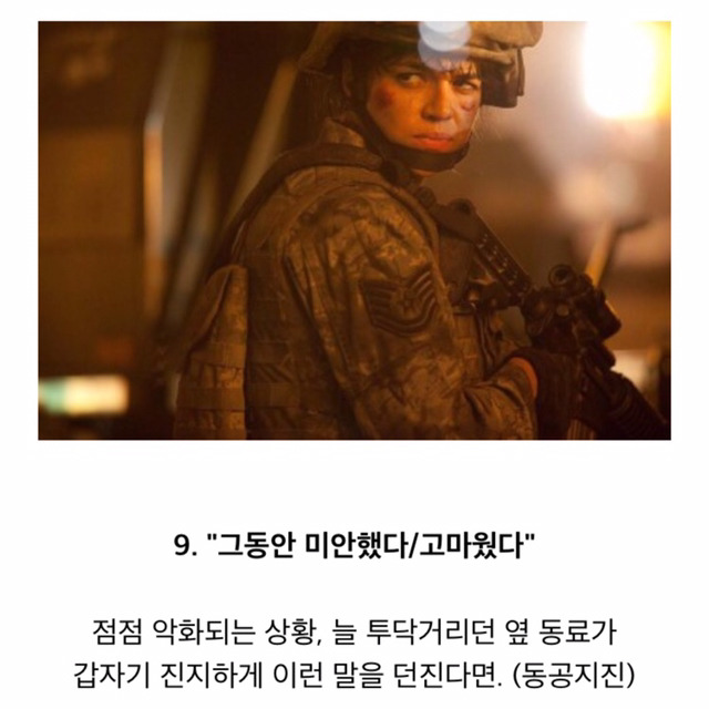 영화에서 이 대사 치면 꼭 죽더라; | 인스티즈