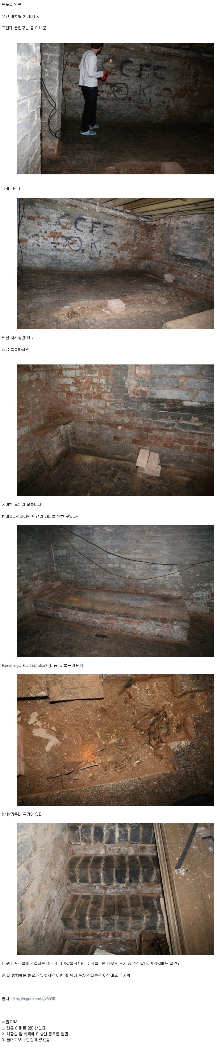  이사했는데 집안에 던전이 있어요.jpg | 인스티즈