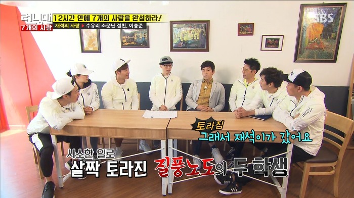 [런닝맨] 수유리 절친 유재석 이승준이 서먹해진 이유.jpg | 인스티즈