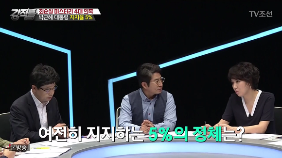 박근혜 지지율 5％의 정체 | 인스티즈