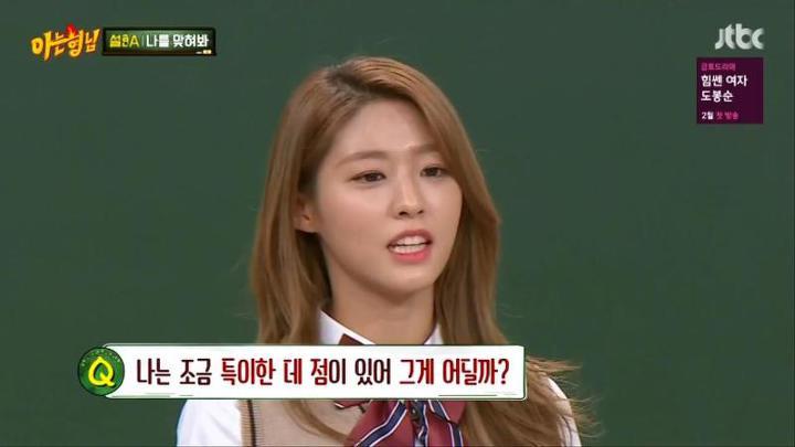 아는형님 설현&김희철.jpg | 인스티즈