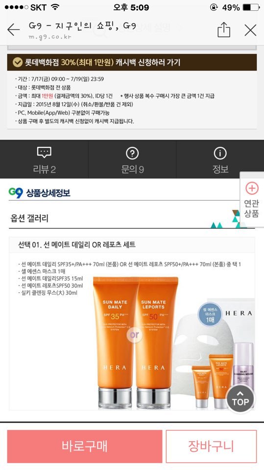 헤라보 이미지