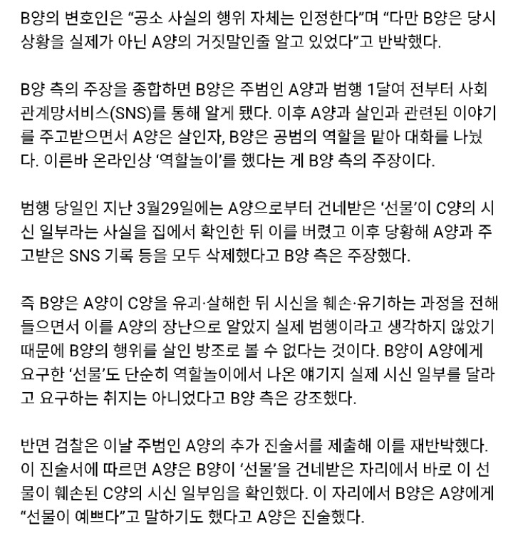 그알에서 취재 들어간 인천 여아 살인사건 배경(17세 학생이 아동 살해후 유기한 사건) | 인스티즈