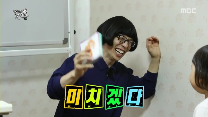 [무한도전] 사랑스러운 오빠 껌딱지 채희 | 인스티즈