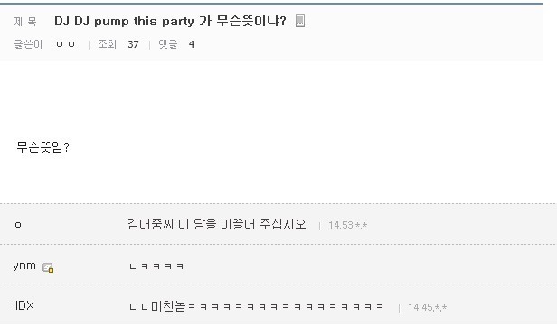 번역계에 지각변동을 일으킨 디씨인들 | 인스티즈
