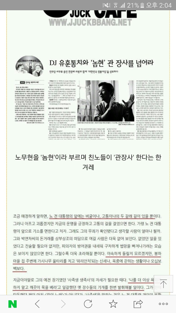 문빠들에 대한오해 | 인스티즈