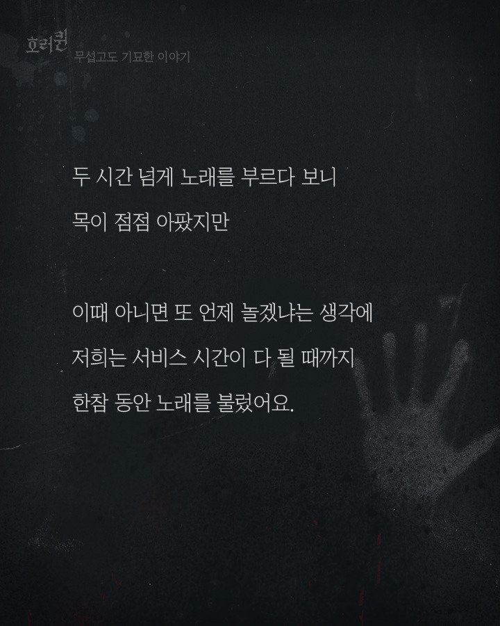 노래방에서 찍힌 의문의 여자 사진 | 인스티즈