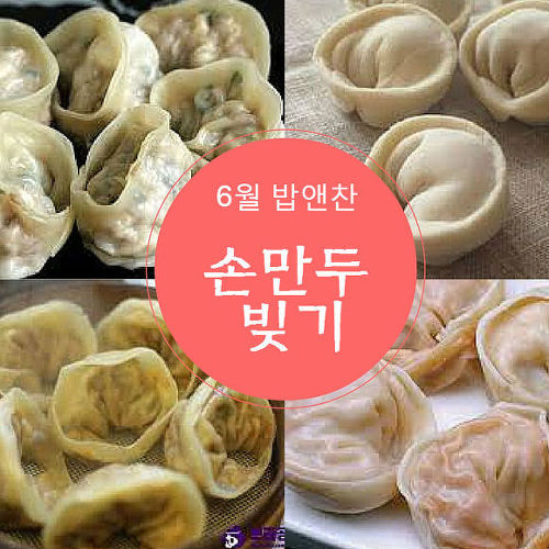 행복한손만두 이미지