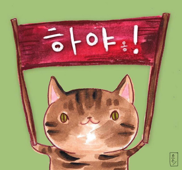 하야안하냥 | 인스티즈
