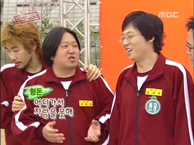 무한도전이 이렇게까지 커지리라고는 상상도못했던 그시절 | 인스티즈