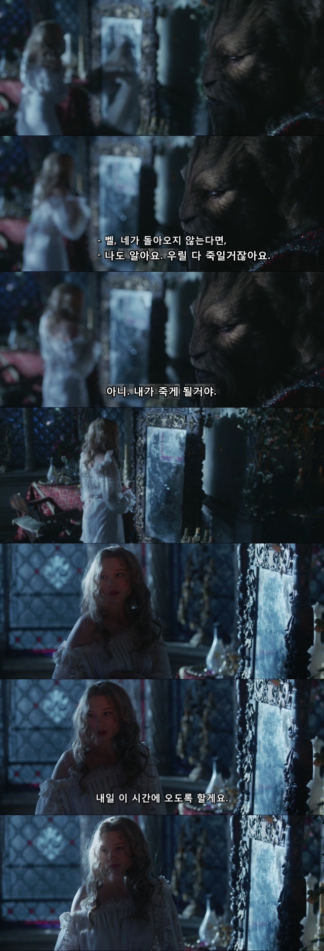 영화"미녀와 야수"(2014) 레아 세이두 / 뱅상 카셀 주연의 프랑스 판타지 로맨스! (7) | 인스티즈