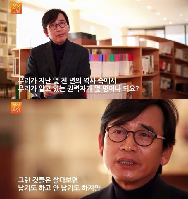 유시민이 대학생들에게 제일 해주고 싶은 이야기 | 인스티즈