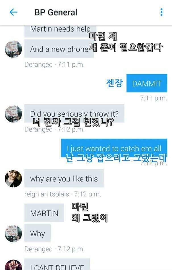 포켓몬 go 대참사 | 인스티즈