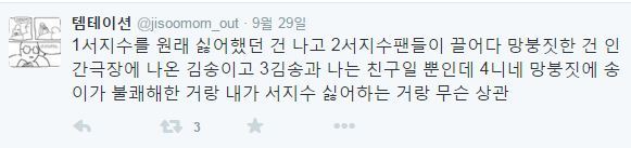 인간극장 송이한테 사과하는 러블리즈 서지수 팬 | 인스티즈