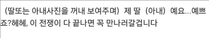 전쟁영화에서 절대 하면 안되는 멘트.jpg | 인스티즈