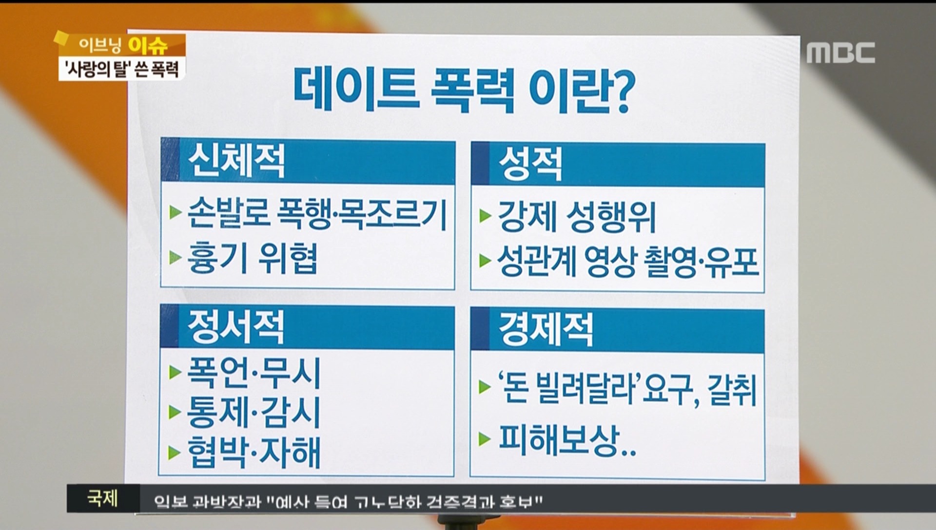 대한민국 여성들이 평균 며칠에 한 번꼴로 데이트 폭력으로 사망할까? (충격) | 인스티즈