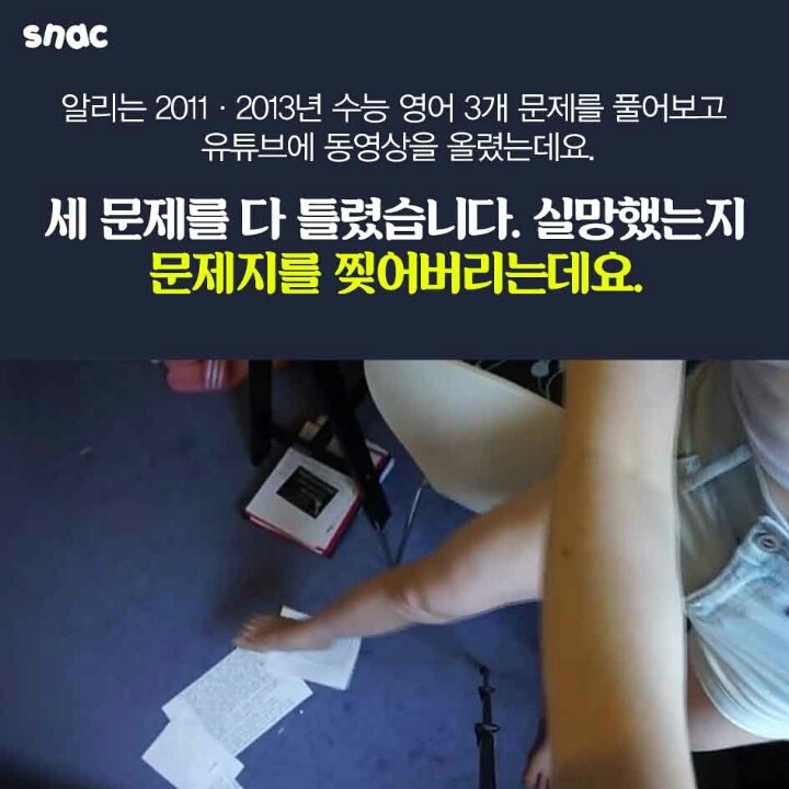 수능영어1등급이 회화를 못 하는 이유 | 인스티즈