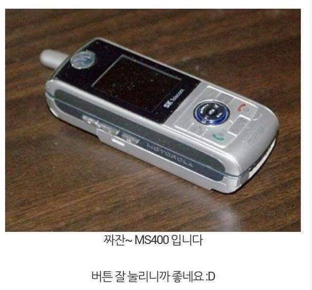 10년만에 휴대폰 교체.jpg | 인스티즈