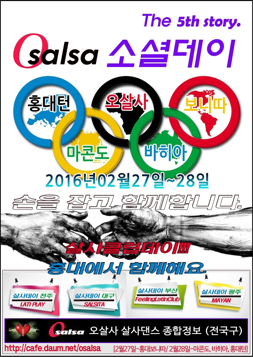 마콘도턴 이미지