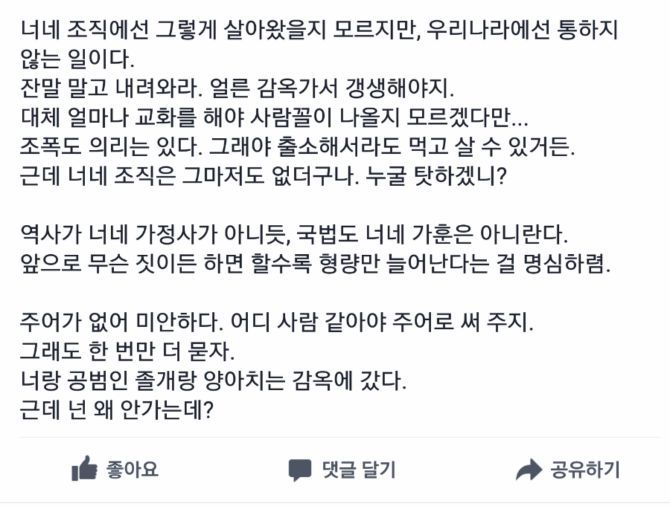 어느 변호사의 사이다 일침ㄷㄷㄷ | 인스티즈