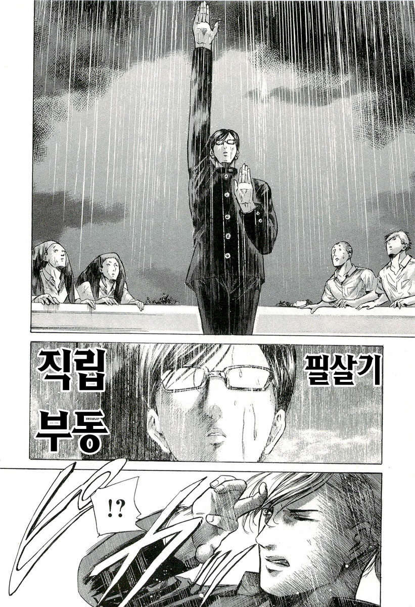 손뼉치기 승부하는 만화.jpg | 인스티즈
