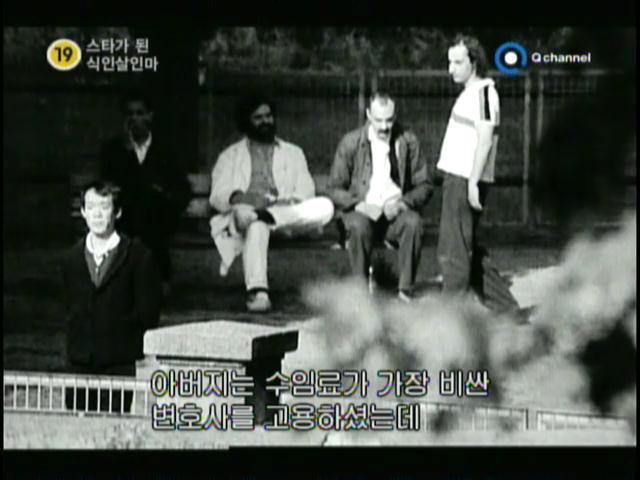 사람먹고 스타가 된 일본 살인자.jpg (혐오주의) | 인스티즈
