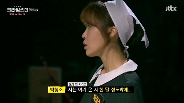 크라임씬3 오프닝 티키타카 | 인스티즈