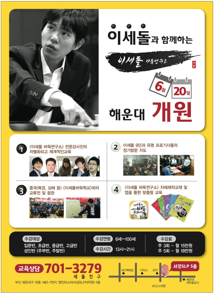 스포츠바둑연구소 이미지