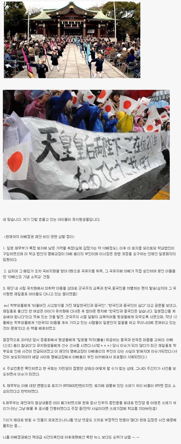 일본이 ㅈ나 답없는 이유.. | 인스티즈