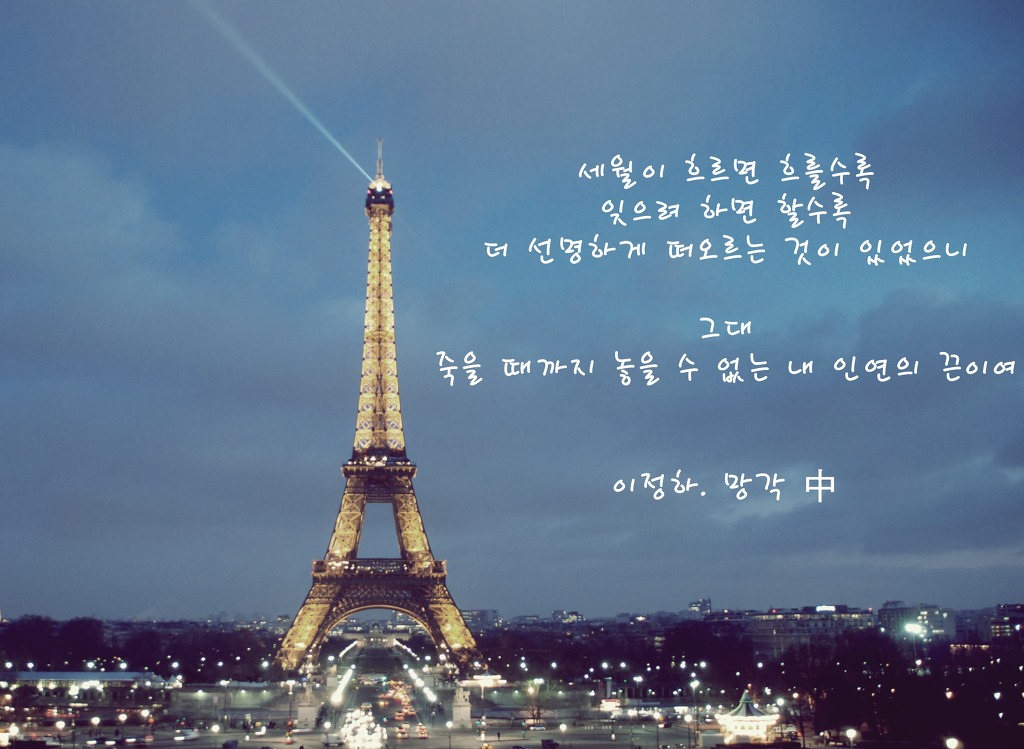 한 사람을 알고부터 내 스스로가 선택한 가장 아름다운 고통이다 | 인스티즈