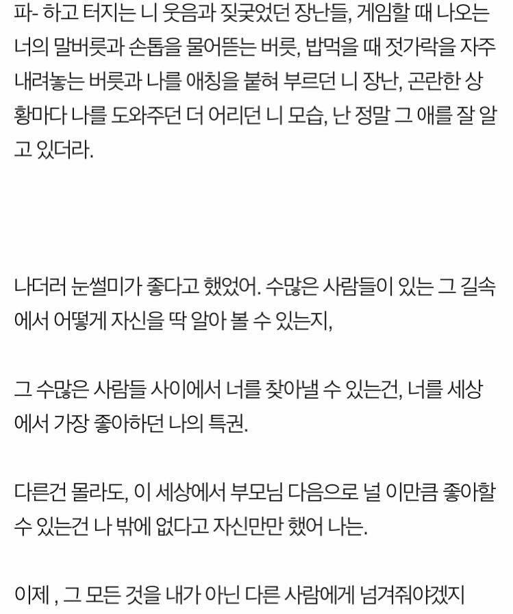 4년 8개월의 짝사랑 후기 | 인스티즈