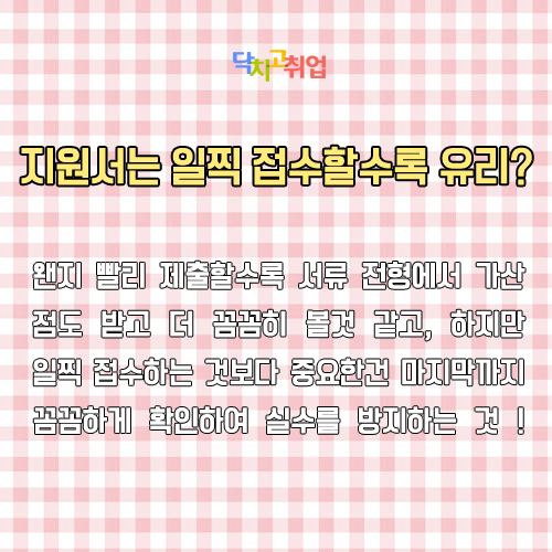인사담당자가 말하는 잘못된 취업소문 6가지.jpg | 인스티즈