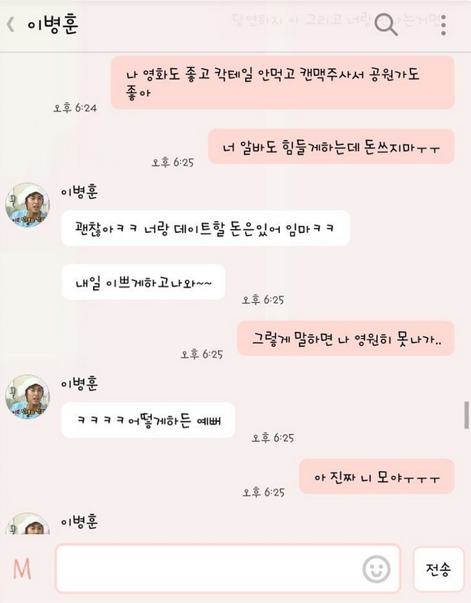 흔한 초딩동창들의 카톡대화.jpg | 인스티즈