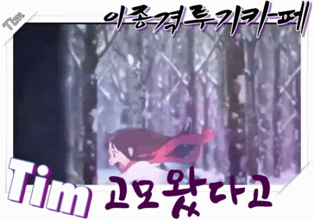 자연스러웠써~ | 인스티즈