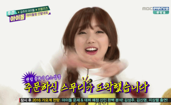 [러블리즈] 신이 난 케이.gif | 인스티즈