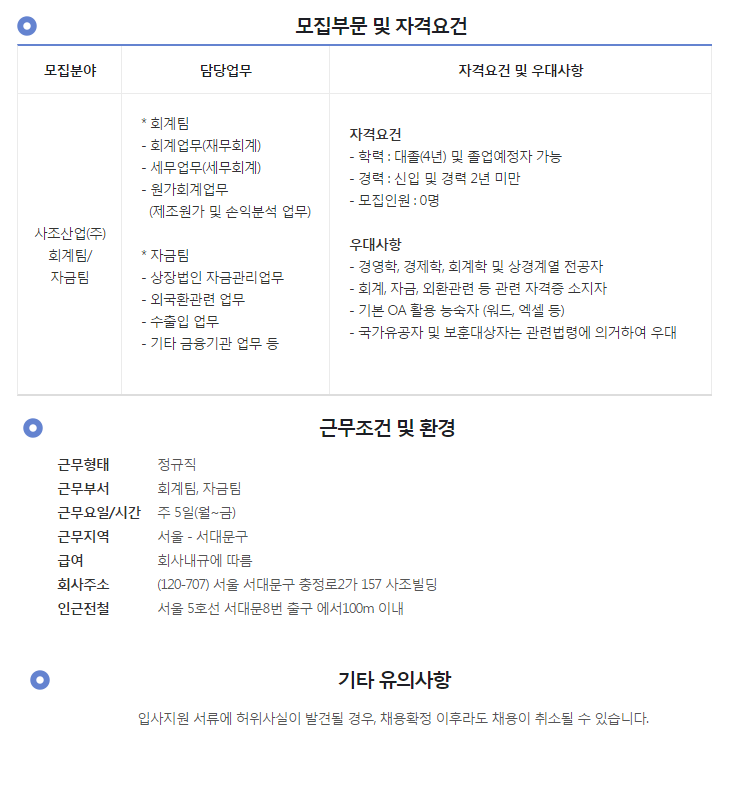 사조산업(주) 이미지