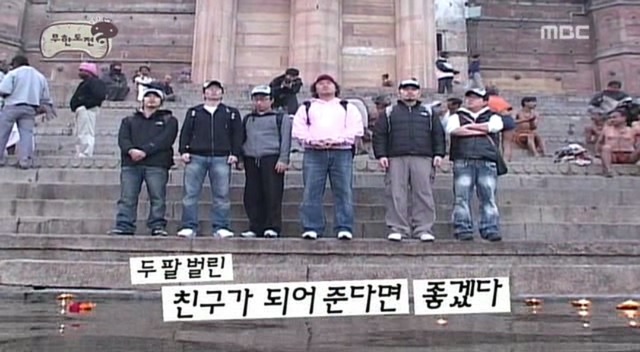 2008년 무한도전 여러 특집들.jpg | 인스티즈